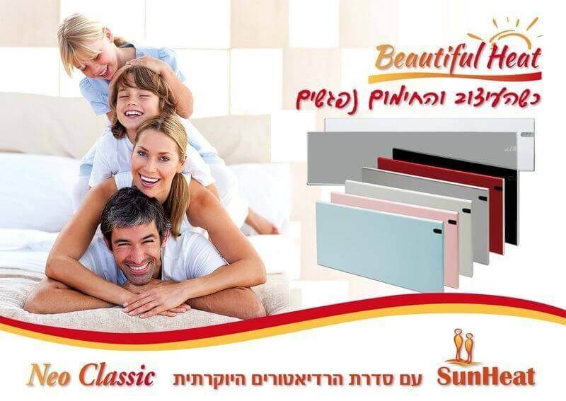 רדיאטרים 4 - sun-heat